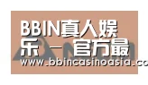 BBIN下载，BBIN赛事，BBIN棋牌