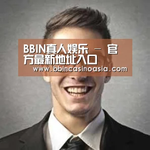BBIN下载,BBIN赛事,BBIN棋牌