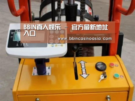 BBIN下载,BBIN赛事,BBIN棋牌