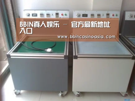 BBIN下载,BBIN赛事,BBIN棋牌