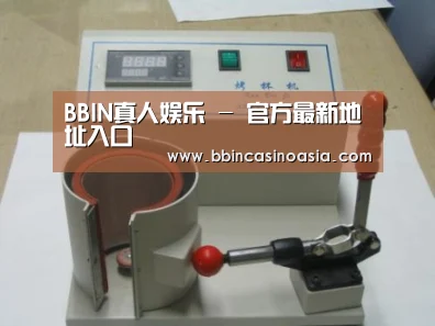BBIN下载,BBIN赛事,BBIN棋牌