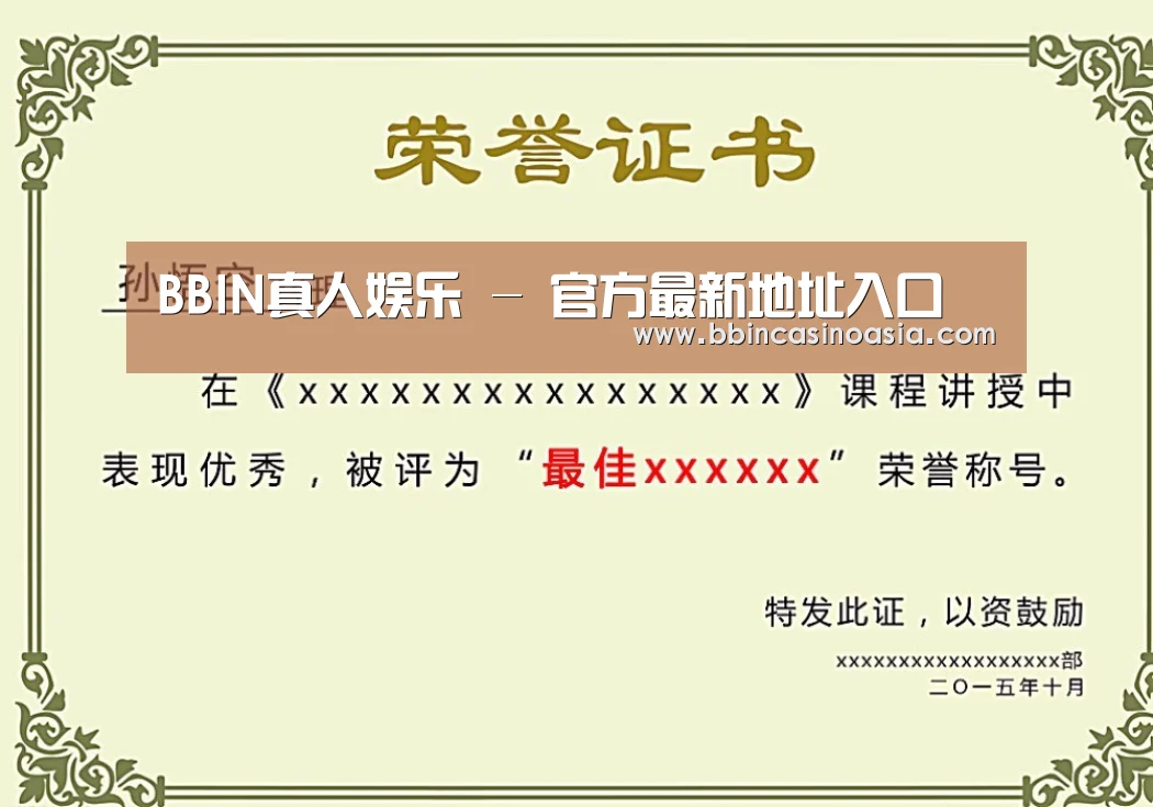 BBIN下载，BBIN赛事，BBIN棋牌