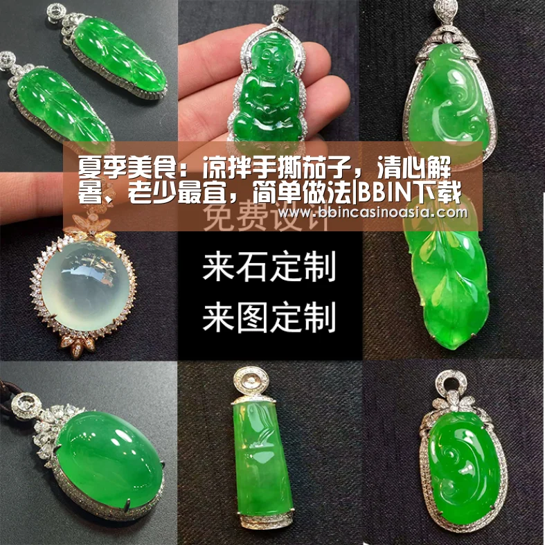 夏季美食:凉拌手撕茄子,清心解暑、老少最宜,简单做法|BBIN下载,BBIN赛事,BBIN棋牌,BBIN捕鱼(图1) BBIN下载,BBIN赛事,BBIN棋牌,BBIN捕鱼