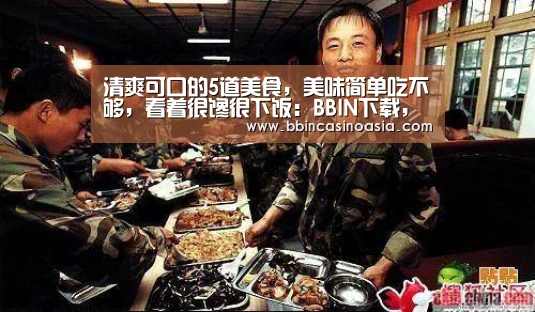 BBIN下载，BBIN赛事，BBIN棋牌，BBIN捕鱼