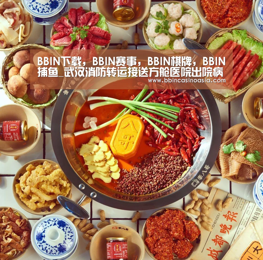 BBIN下载，BBIN赛事，BBIN棋牌，BBIN捕鱼