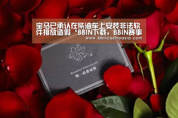 BBIN下载，BBIN赛事，BBIN棋牌，BBIN捕鱼