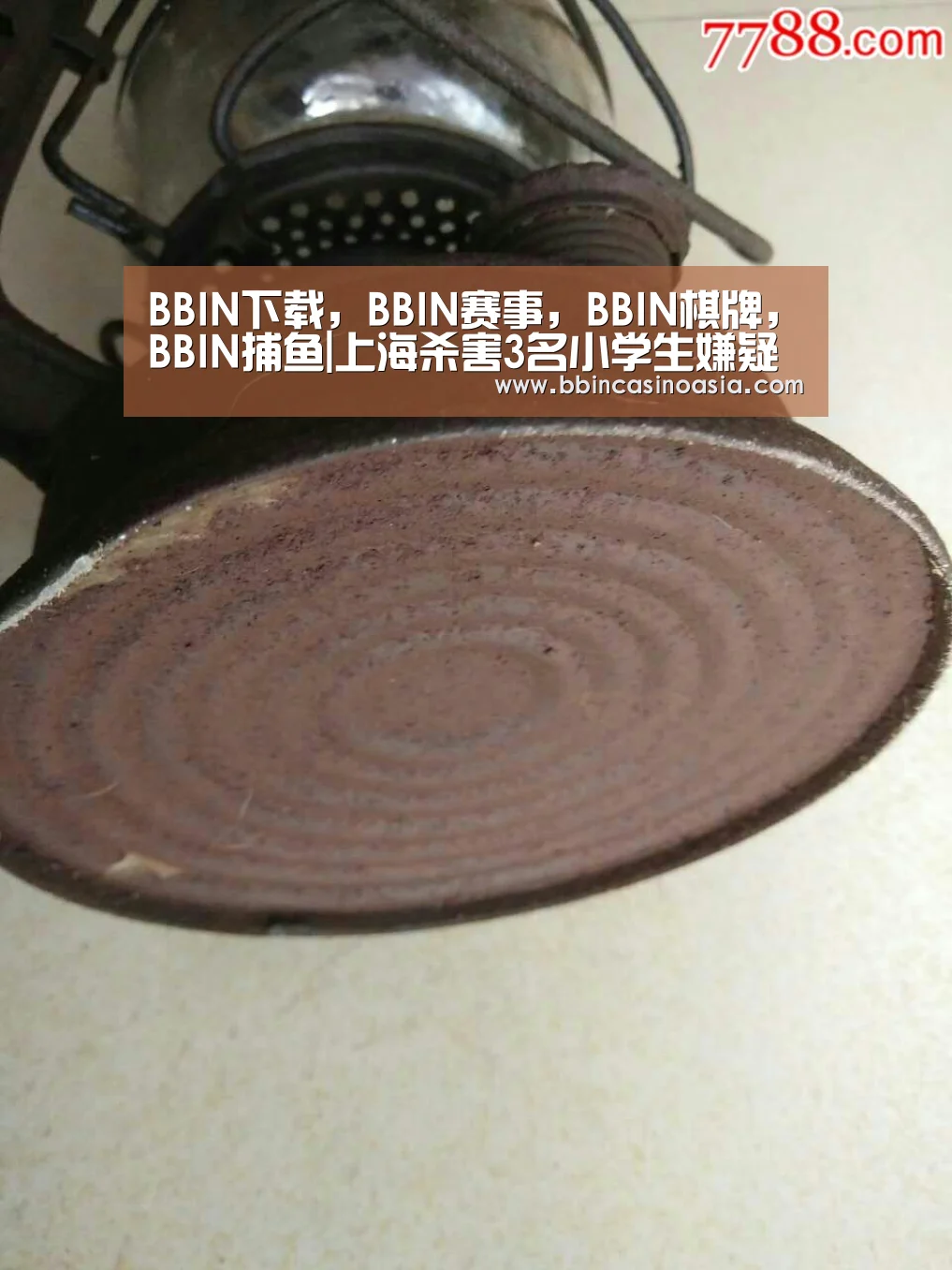 BBIN下载,BBIN赛事,BBIN棋牌,BBIN捕鱼|上海杀害3名小学生嫌疑人确定患有精神分裂症(图2) BBIN下载,BBIN赛事,BBIN棋牌,BBIN捕鱼
