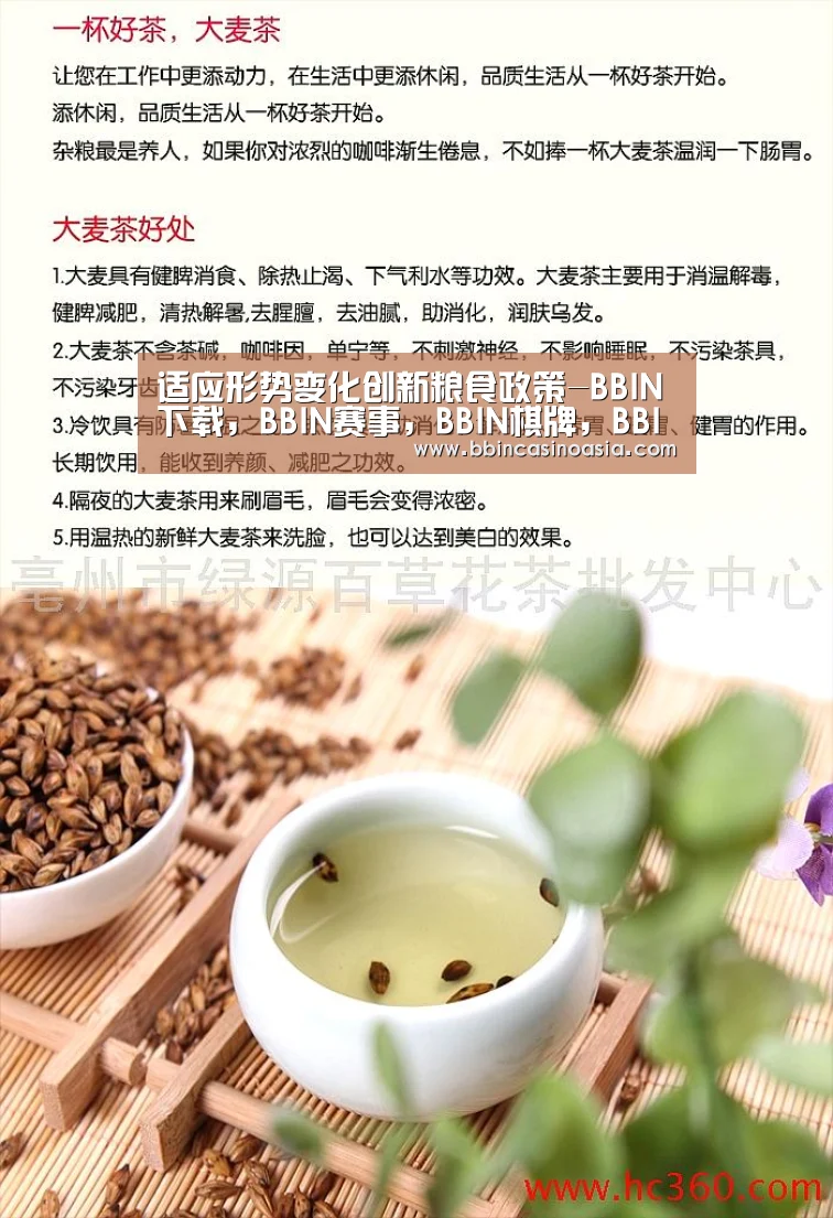 适应形势变化创新粮食政策-BBIN下载,BBIN赛事,BBIN棋牌,BBIN捕鱼(图2) BBIN下载,BBIN赛事,BBIN棋牌,BBIN捕鱼