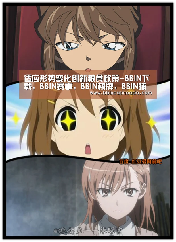 适应形势变化创新粮食政策-BBIN下载,BBIN赛事,BBIN棋牌,BBIN捕鱼(图3) BBIN下载,BBIN赛事,BBIN棋牌,BBIN捕鱼