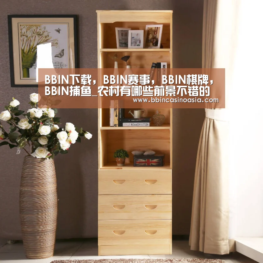 BBIN下载,BBIN赛事,BBIN棋牌,BBIN捕鱼_农村有哪些前景不错的冷门创业项目?推荐四个给您!(图1) BBIN下载,BBIN赛事,BBIN棋牌,BBIN捕鱼