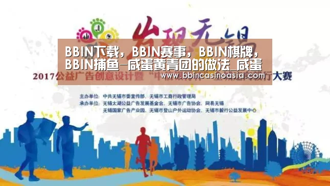BBIN下载,BBIN赛事,BBIN棋牌,BBIN捕鱼-咸蛋黄青团的做法_咸蛋黄青团怎么做_萌城美食的菜谱(图1) BBIN下载,BBIN赛事,BBIN棋牌,BBIN捕鱼