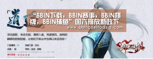 “BBIN下载,BBIN赛事,BBIN棋牌,BBIN捕鱼”国六排放新政下 大排量性能车该如何找到出路(图3) BBIN下载,BBIN赛事,BBIN棋牌,BBIN捕鱼