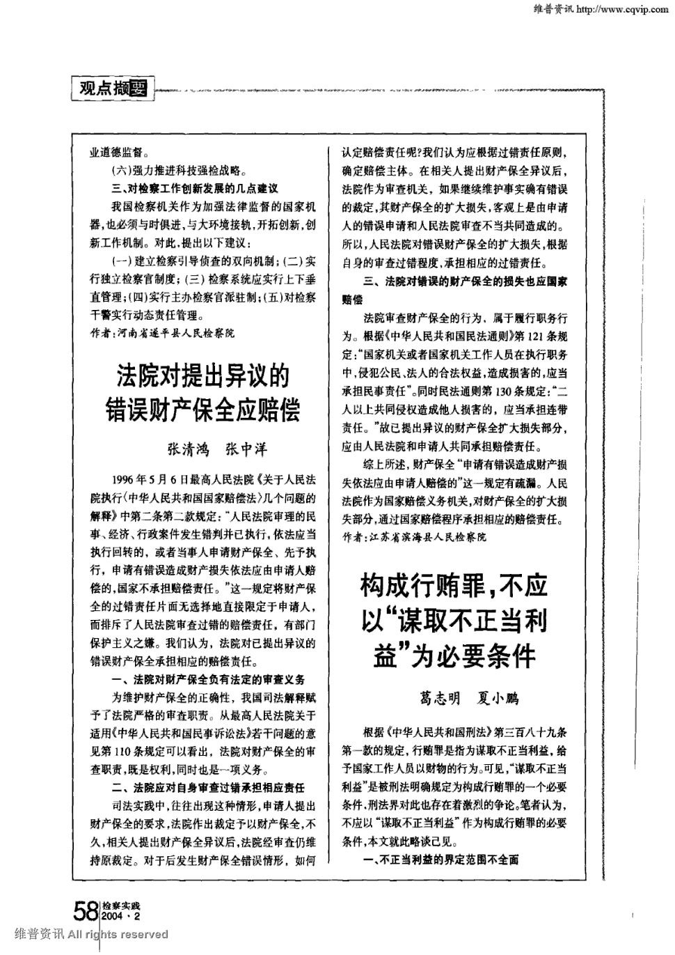 BBIN下载，BBIN赛事，BBIN棋牌，BBIN捕鱼