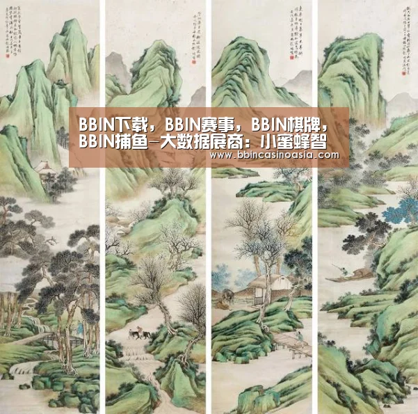 BBIN下载，BBIN赛事，BBIN棋牌，BBIN捕鱼
