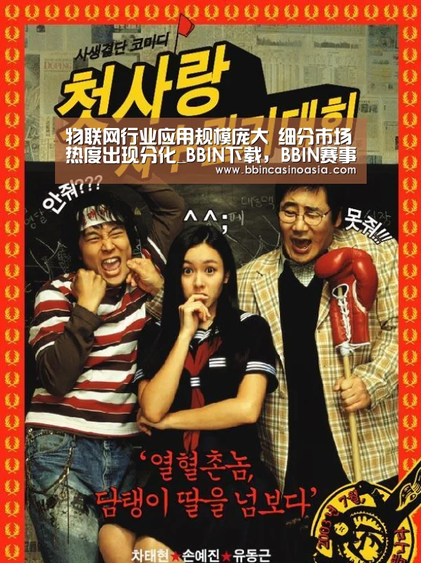 BBIN下载，BBIN赛事，BBIN棋牌，BBIN捕鱼