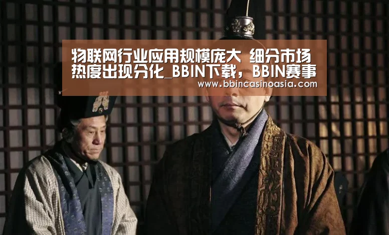 BBIN下载，BBIN赛事，BBIN棋牌，BBIN捕鱼