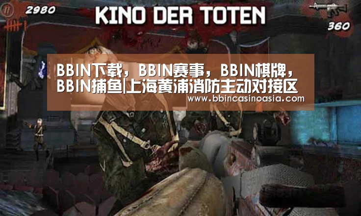 BBIN下载,BBIN赛事,BBIN棋牌,BBIN捕鱼|上海黄浦消防主动对接区房管局协调推进年度消防实事项目(图1) BBIN下载,BBIN赛事,BBIN棋牌,BBIN捕鱼