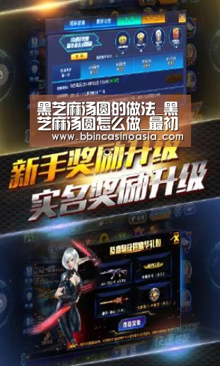 黑芝麻汤圆的做法_黑芝麻汤圆怎么做_最初的最美❤的菜谱‘BBIN下载,BBIN赛事,BBIN棋牌,BBIN捕鱼’(图3) BBIN下载,BBIN赛事,BBIN棋牌,BBIN捕鱼