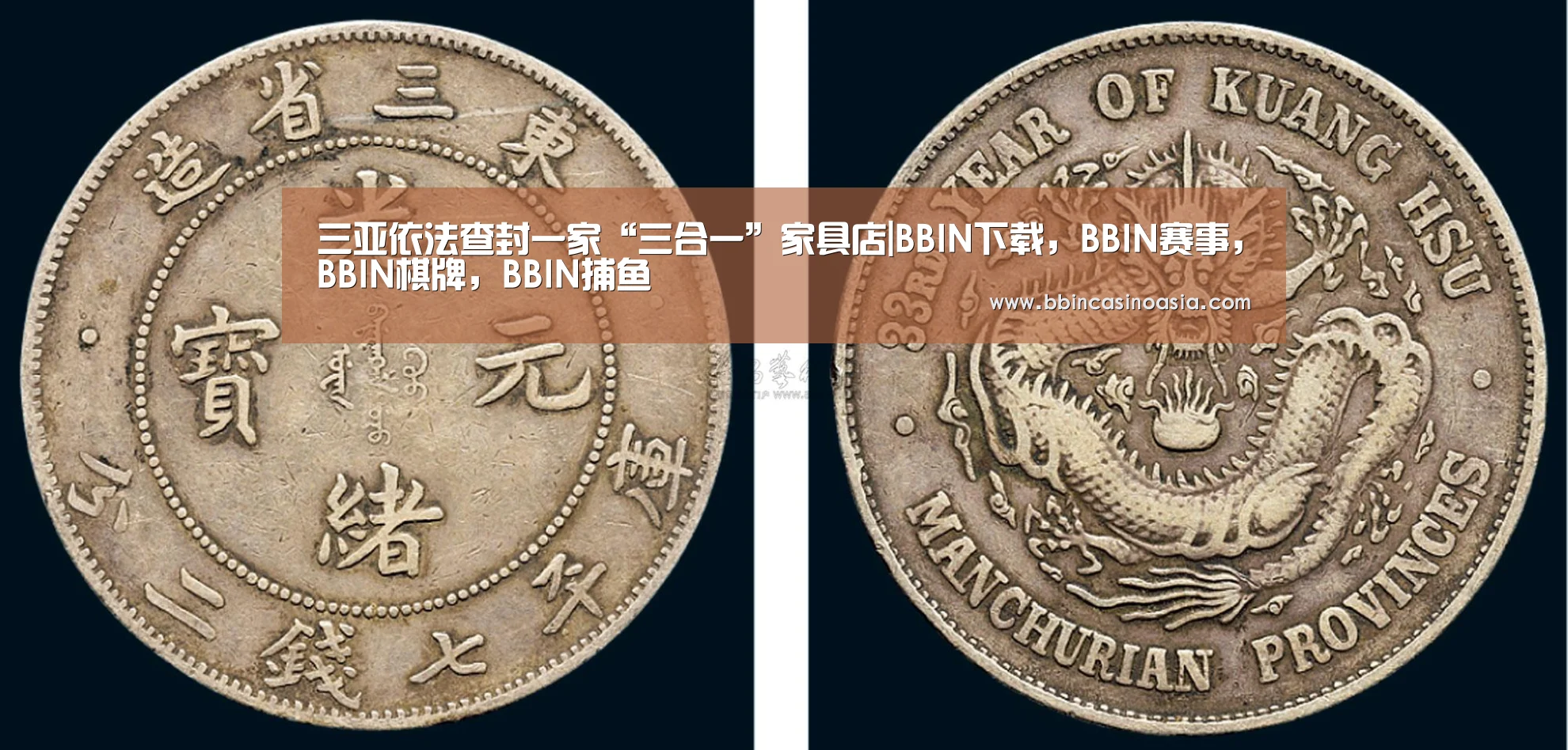 三亚依法查封一家“三合一”家具店|BBIN下载,BBIN赛事,BBIN棋牌,BBIN捕鱼(图1) BBIN下载,BBIN赛事,BBIN棋牌,BBIN捕鱼