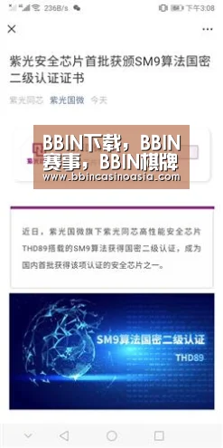 BBIN下载，BBIN赛事，BBIN棋牌，BBIN捕鱼