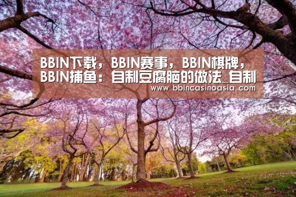 BBIN下载，BBIN赛事，BBIN棋牌，BBIN捕鱼