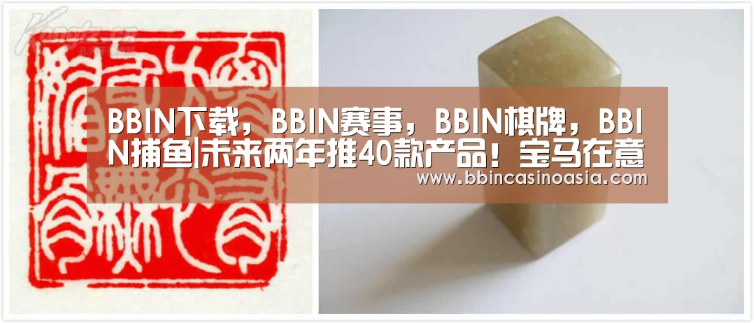 BBIN下载,BBIN赛事,BBIN棋牌,BBIN捕鱼|未来两年推40款产品!宝马在意的不仅是销量(图1) BBIN下载,BBIN赛事,BBIN棋牌,BBIN捕鱼