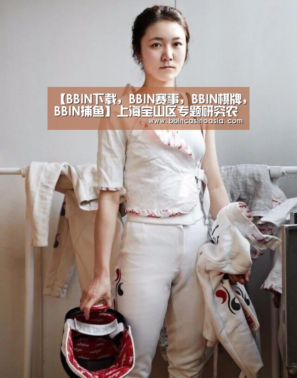 BBIN下载，BBIN赛事，BBIN棋牌，BBIN捕鱼