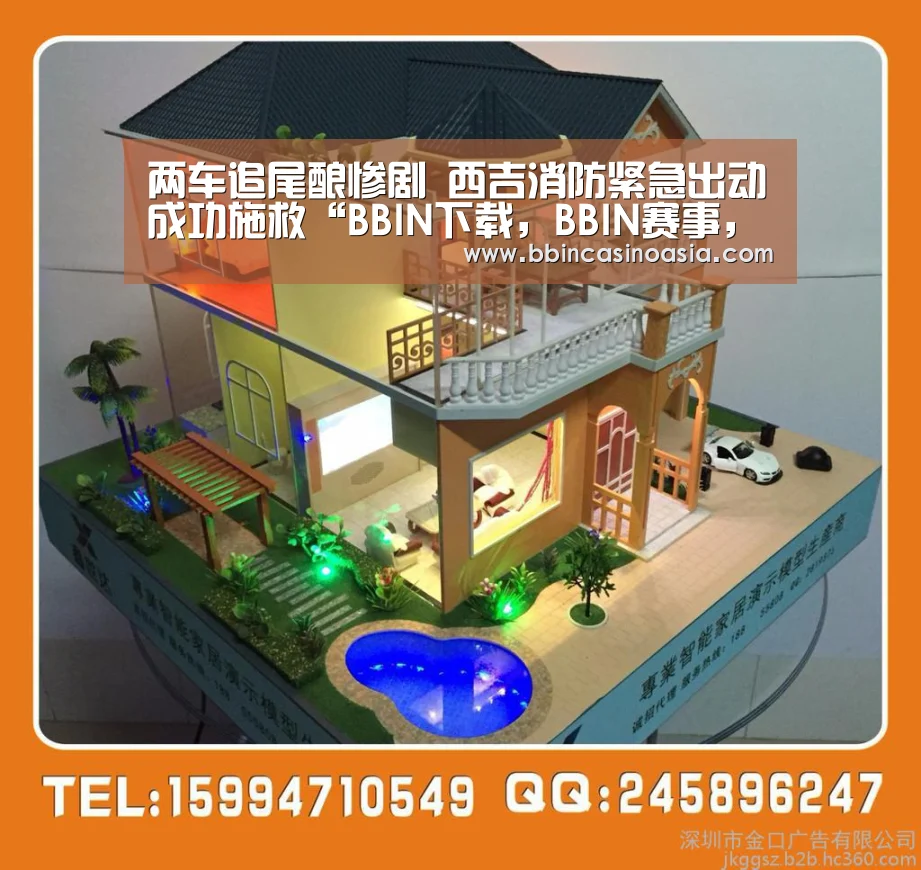 BBIN下载，BBIN赛事，BBIN棋牌，BBIN捕鱼