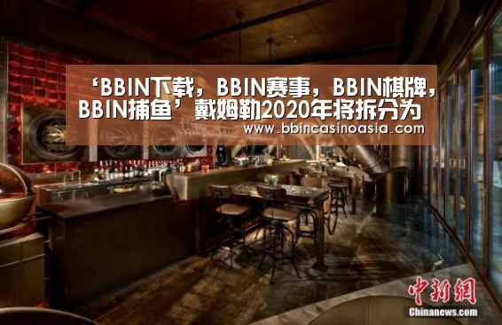 BBIN下载，BBIN赛事，BBIN棋牌，BBIN捕鱼