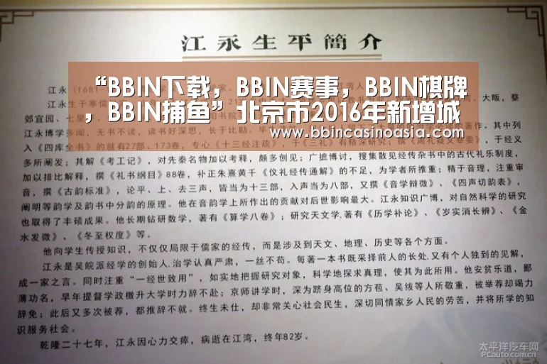 BBIN下载，BBIN赛事，BBIN棋牌，BBIN捕鱼